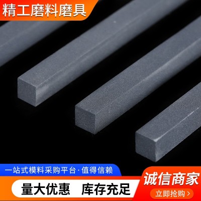 黑碳化硅方形油石条 厂家批发开刃粗磨砥石修正石磨刀石图3