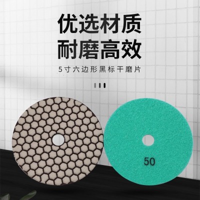 125磨片干磨片瓷砖修边角磨机打磨片石材干磨片石英石玻璃干抛片图3