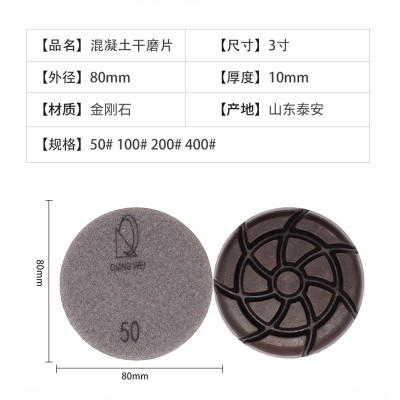 金刚石树脂磨片混凝土固化地坪磨片3寸水泥地坪磨片固化地坪磨片图4