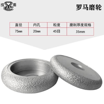 钎焊石材磨边轮平面半圆罗马金刚石磨边轮铸铁打磨工具厂家批发图4