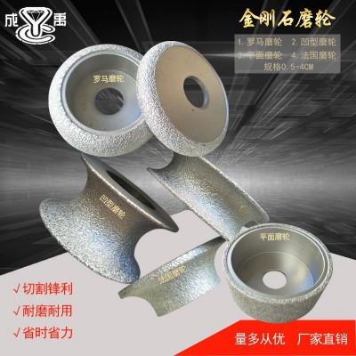 钎焊石材磨边轮平面半圆罗马金刚石磨边轮铸铁打磨工具厂家批发图3