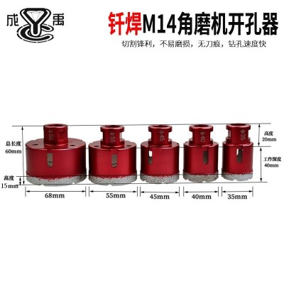 M14真空钎焊扩孔钻 石材瓷砖混凝土玻璃大理石开孔器 金刚石钻头图2