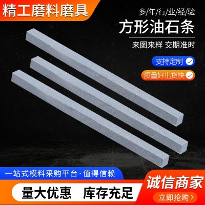 厂销异形油石条磨刀石雕刻刀圆柱长方半圆绿碳化硅白刚玉抛光油石