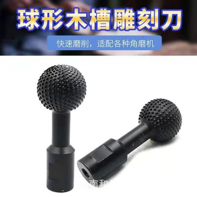 球形木槽雕刻刀木工木雕工具角磨机旋转锉磨头刨坑锉头圆球形锉刀图3