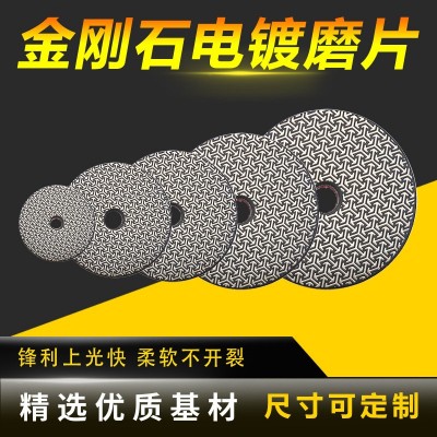 金刚石电镀磨片圆形大理石瓷砖岩板玻璃修边磨片倒角打磨抛光神器