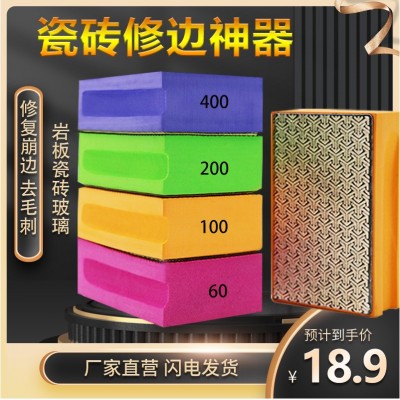 瓷砖岩板玻璃修边磨边神器石材线条打磨金刚石干磨片手擦抛光工具图2