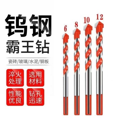 供应霸王钻头套装劈柴钻头瓷砖混泥土带式墙壁打孔合金三角钻图4