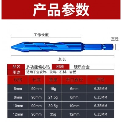 批发歪头偏心钻头瓷砖陶瓷玻璃混凝土干打六角柄合金多功能三角钻图2