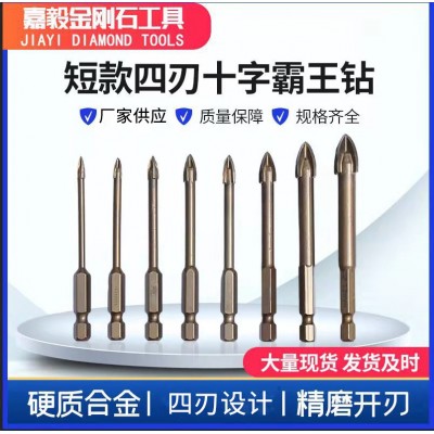 厂家批发四刃十字钻头陶瓷三角钻霸王钻加长瓷砖混凝土玻化砖玻璃图2
