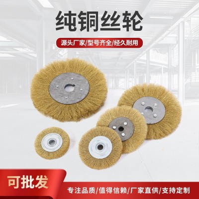 工厂直销纯铜丝平行铜丝轮铜丝刷铜丝轮刷100-300平型铜丝轮圆形图2
