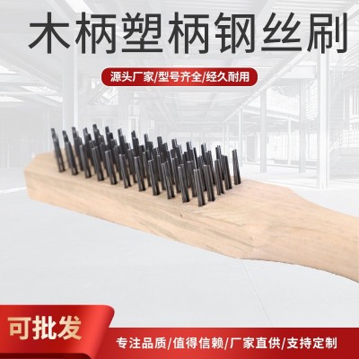 木柄钢丝刷不锈钢 油污清洁鱼鳞刷 除锈金刚菩提刷 工厂直营批发图2