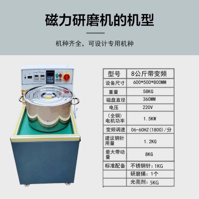 磁力抛光机8公斤自动研磨不锈钢抛光去毛刺研磨机台式磁力抛光机图4