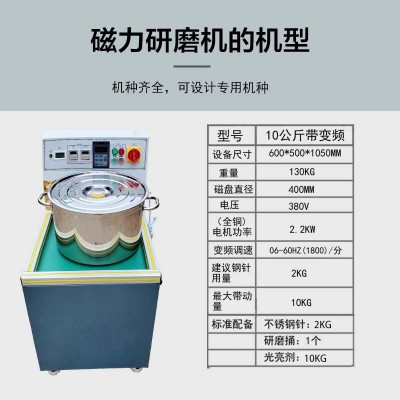 磁力抛光机8公斤自动研磨不锈钢抛光去毛刺研磨机台式磁力抛光机图5