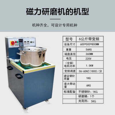 磁力研磨抛光机12公斤光亮剂除油剂去毛刺研磨机台式磁力抛光机图4