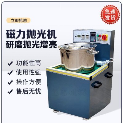 磁力研磨抛光机16公斤工厂直供研磨机台式磁力抛光去毛刺机图2