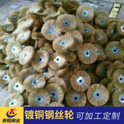 新程刷业十字芯钢丝轮 抛光轮镀铜钢丝轮拉丝机除锈 不锈钢拉丝轮图2
