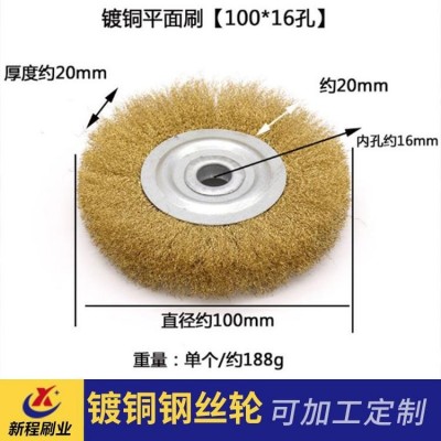 新程刷业十字芯钢丝轮 抛光轮镀铜钢丝轮拉丝机除锈 不锈钢拉丝轮图3