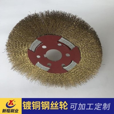 新程刷业十字芯钢丝轮 抛光轮镀铜钢丝轮拉丝机除锈 不锈钢拉丝轮图5