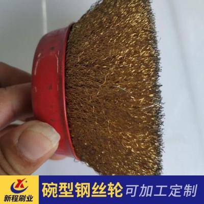 新程刷业 碗型钢丝轮 钢丝除锈轮 钢丝抛光刷 多款供 厂家直销图3