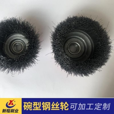 新程刷业 碗型钢丝轮 钢丝除锈轮 钢丝抛光刷 多款供 厂家直销