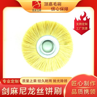 剑麻尼龙丝刷 圆盘刷清洁刷 工业除尘抛光刷子 优质毛刷厂家图2