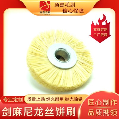 剑麻尼龙丝刷 圆盘刷清洁刷 工业除尘抛光刷子 优质毛刷厂家图4