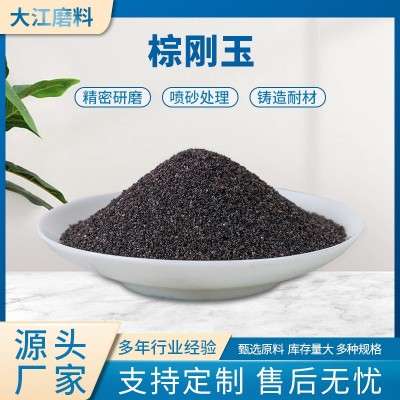 源头厂家 耐磨材料研磨材料 一级棕刚玉微粉>93% 量大优惠