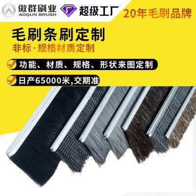 尼龙毛刷 批发黑色尼龙工业密封毛刷条刷 铝合金门底防尘毛刷条刷图3