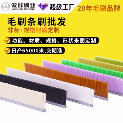 尼龙毛刷 批发黑色尼龙工业密封毛刷条刷 铝合金门底防尘毛刷条刷图2