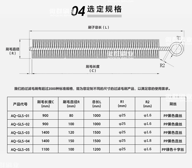 过滤刷_10.jpg