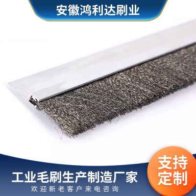 耐高温钢刷 工业硬毛刷铝合金密封防尘除尘密封刷钢丝条刷批发图5