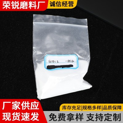 厂家供应一级80目白刚玉研磨抛光抛光用金刚砂产品多样图2