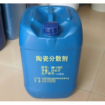 QM-169A稀土抛光粉悬浮分散剂图5