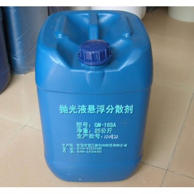 QM-168系列抛光液悬浮分散剂图3