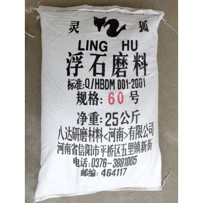 浮石磨料60#图3
