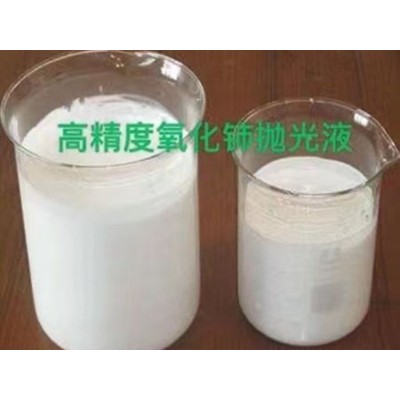 纳米级抛光液图5