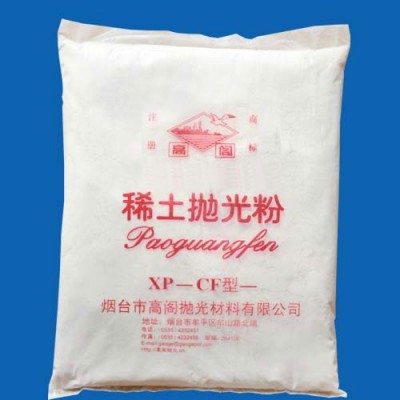 抛光粉
