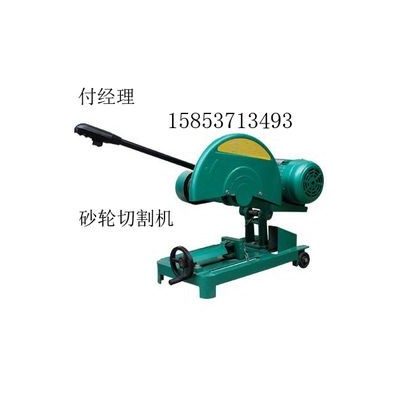 砂轮切割机220V报价 厂家图4