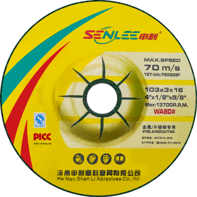 可弯曲砂轮-T27a型图5