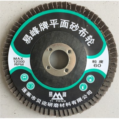 平面砂布轮用于金属抛光