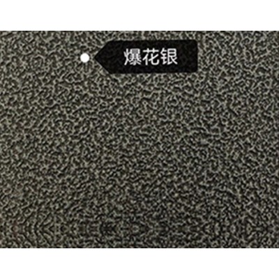 聚宝元粉末涂料 爆花银图5