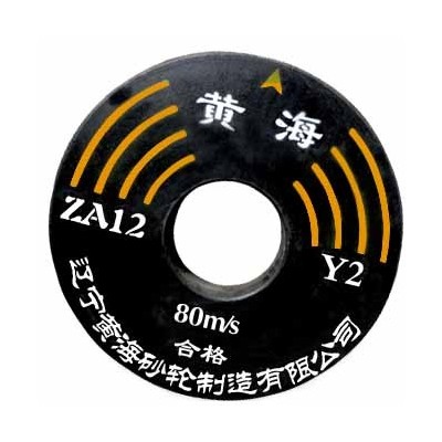 重负荷砂轮图2
