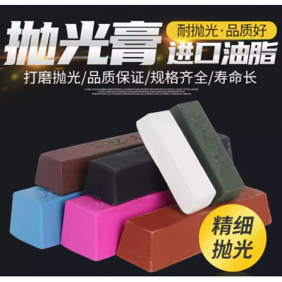 不锈钢专用抛光膏抛光蜡金属固体抛光膏打磨光亮镜面绿蜡白蜡红蜡图5