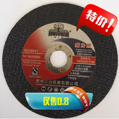 威力熊纤维树脂超薄切割片砂轮磨光片抛光片切磨两用105*1*16mm图5
