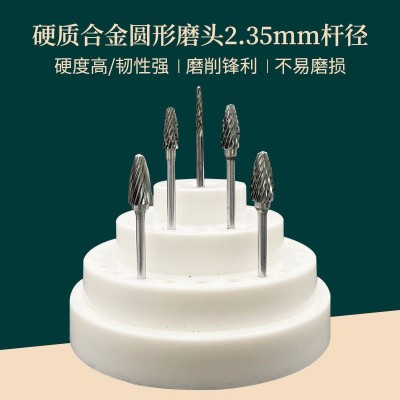 硬质合金旋锉钨钢铣刀雕刻金属打磨头合金铣刀钨钢磨头2.35mm柄径