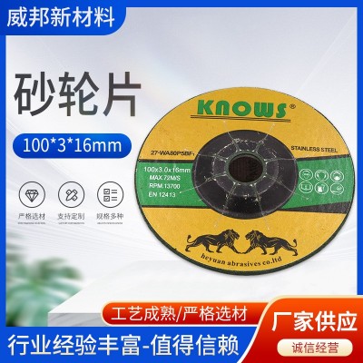 角磨机磨光打磨片金属不锈钢专用角磨片抛光鱼鳞砂轮片