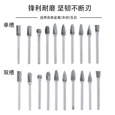 批发硬质合金钨钢打磨头 单双纹旋转锉铣刀头 木工打磨根雕雕刻刀