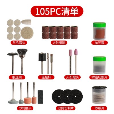 电磨配件105PC 打磨头套装 电磨吊磨机配件组合打磨抛光图2