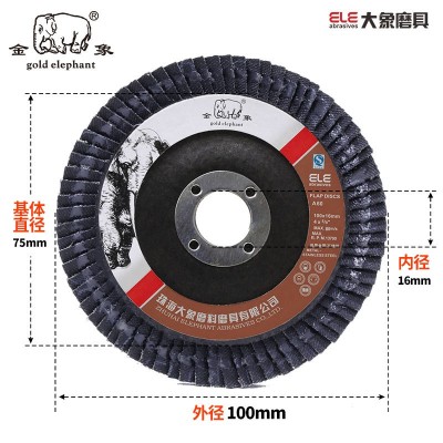 金象百叶片100弹性磨盘轮批发棕刚玉75网盖角磨机抛光打 磨页轮片图3