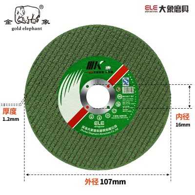 金象K牌107切割片批发电锯片不锈钢金属砂轮片角磨机磨 具工厂直供图3